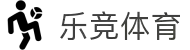 乐竞体育：赛事直播、实时投注，尽情体验体育之美